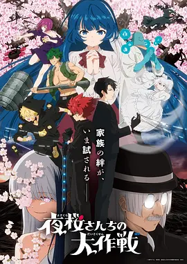 艳母 总集篇 精华版